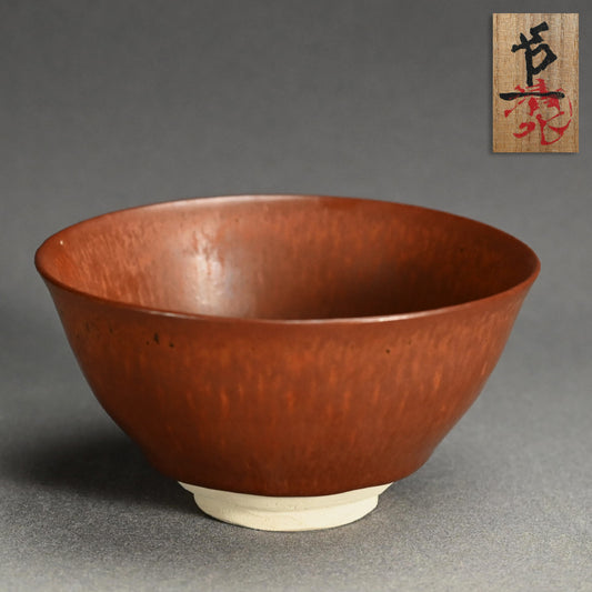 Maccha Chawan Tea Bowl by LNT ー清水 卯一 “柿釉 茶盌”