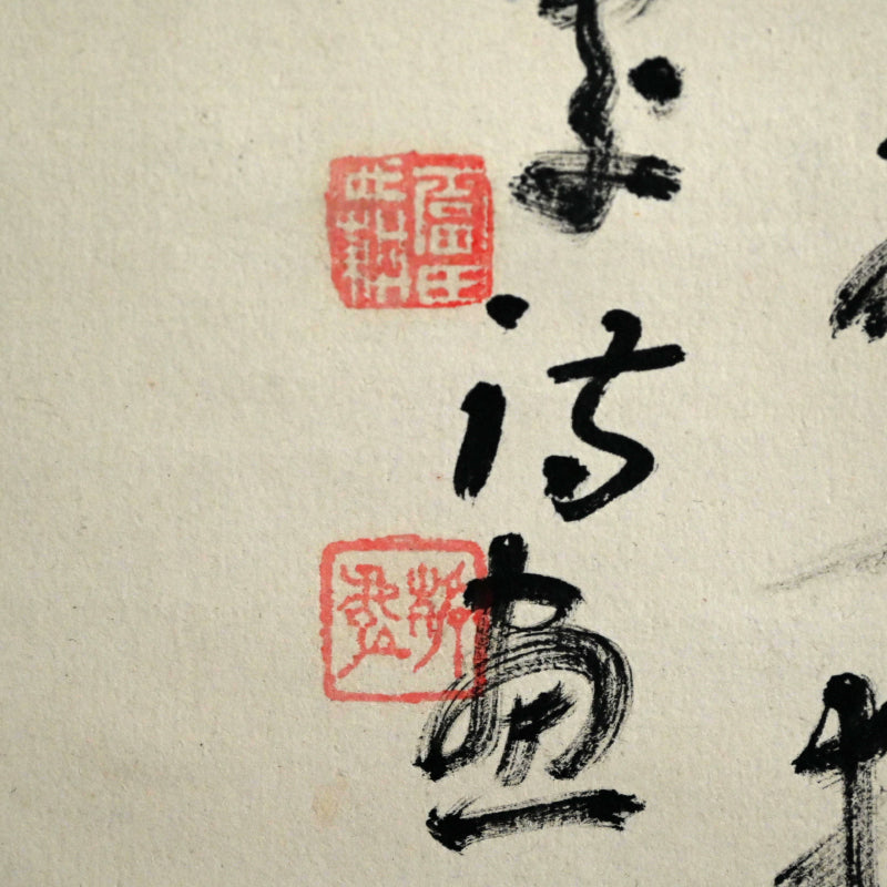 Pine and Chrysanthemum, 1927 ー福田 古道人 “松菊図”