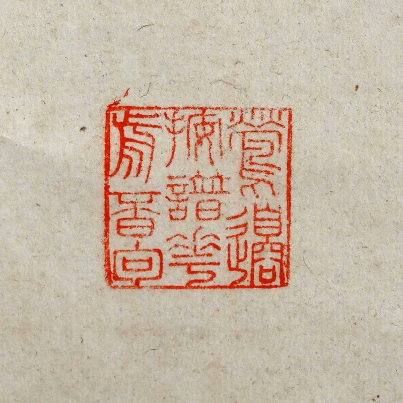 Massive Literati Painting of a Plum Tree ー豊島 海城