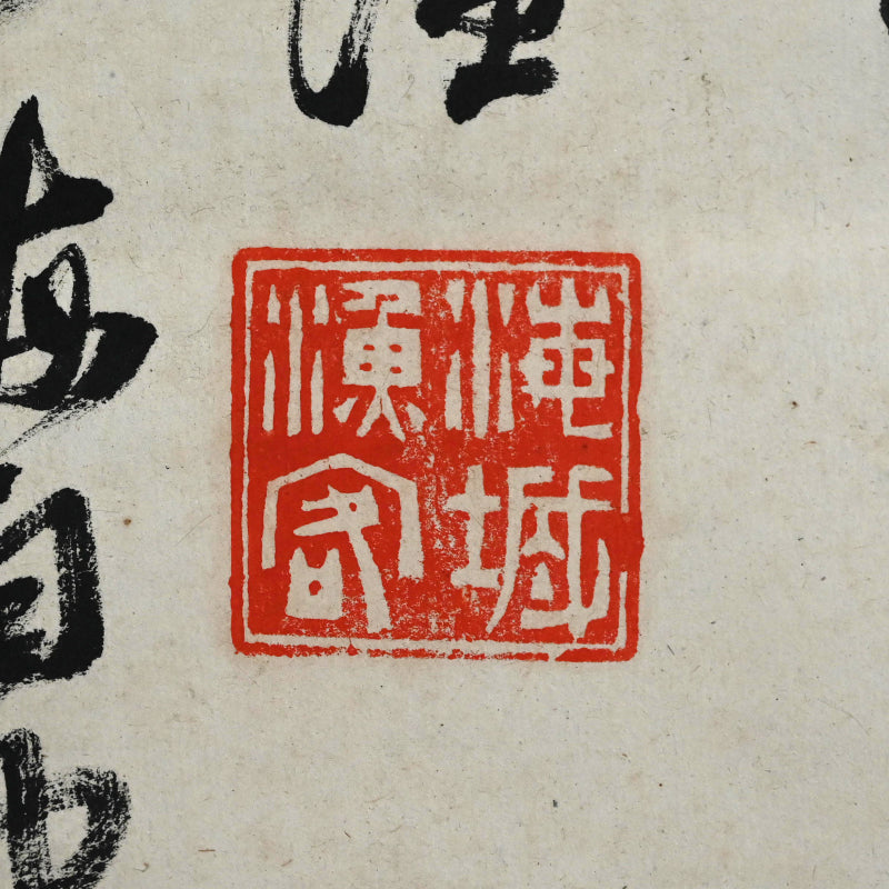 Massive Literati Painting of a Plum Tree ー豊島 海城