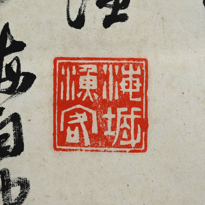 Massive Literati Painting of a Plum Tree ー豊島 海城