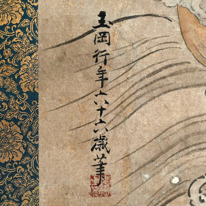 Massive Edo period Painting of Leaping Koi, Mori Gyokko