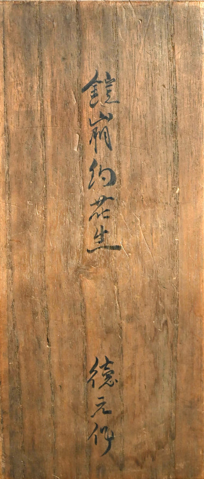Iron Hanging Vase made of Yoroi (Samurai Armor) Parts