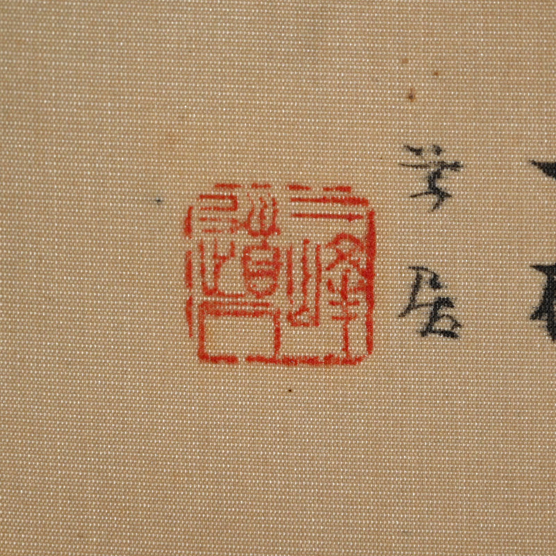 Silk Landscape Scroll ー白倉 二峰