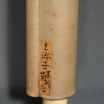 Chrysanthemum Painting by Buddhist Nun ー大石 順教 半折 “菊花”