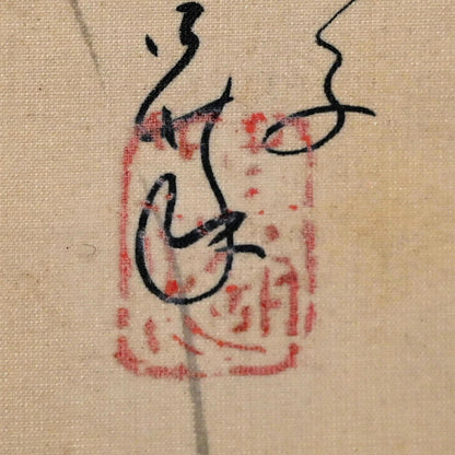 Chrysanthemum Painting by Buddhist Nun ー大石 順教 半折 “菊花”