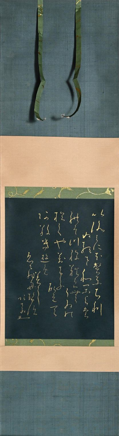 重要尼僧書道絵巻 ー大石順教「いろは」