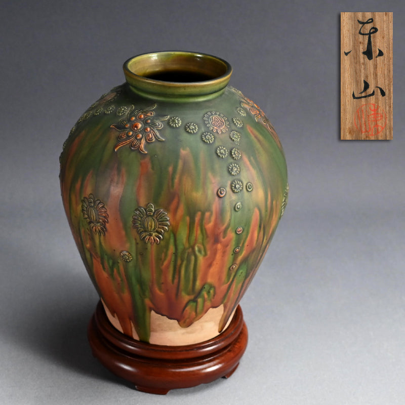 Rare! Sansai Vase ー宮永 東山 “三彩古代文 花瓶”