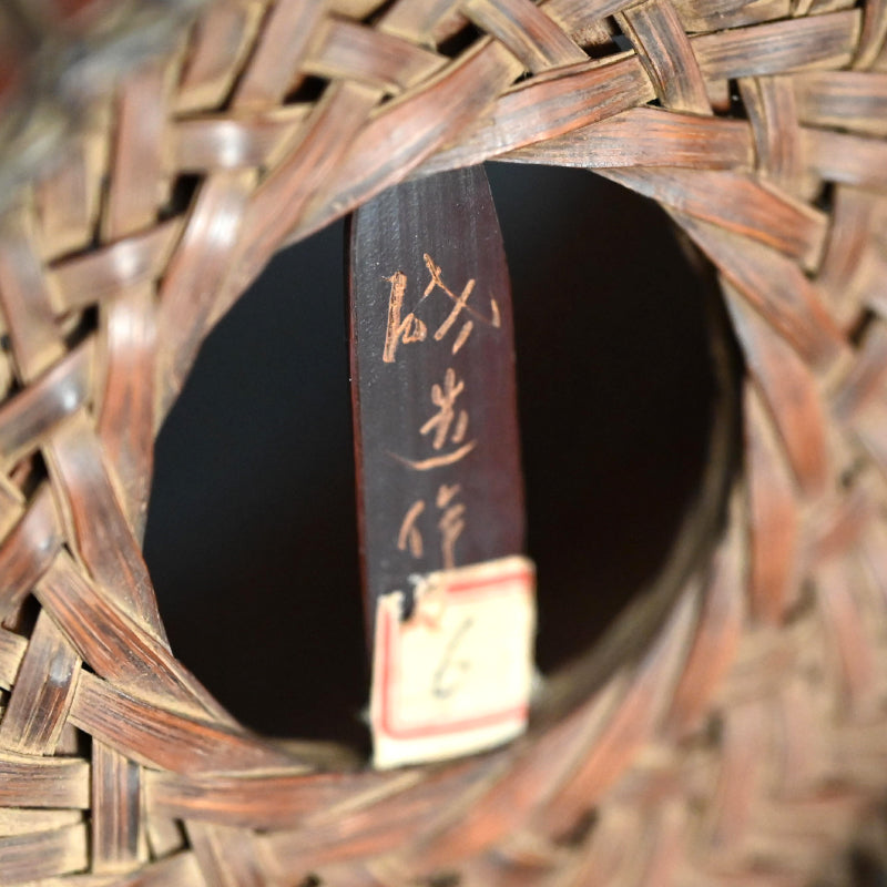 Imperial Artist Bamboo Basket B ー八木澤 啓 “縄目投入籠“
