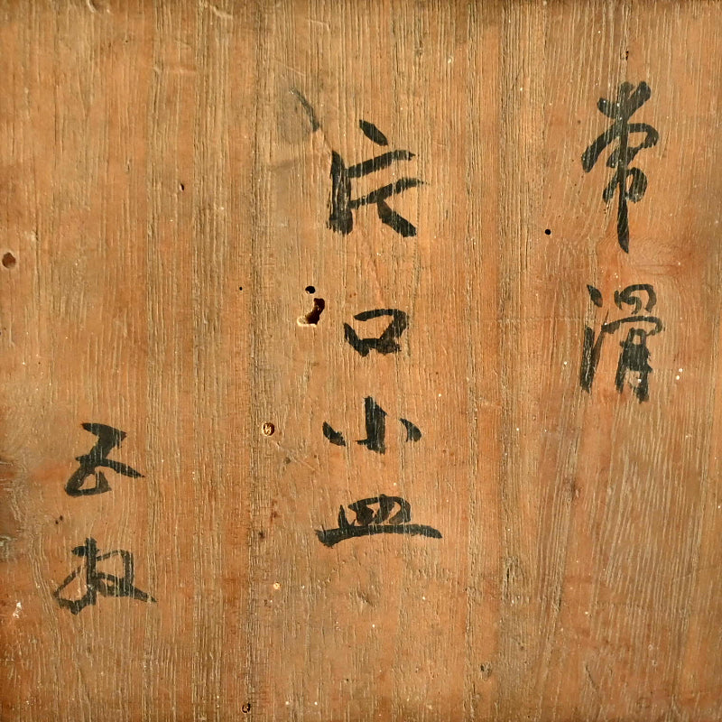 Exquisite! Antique Japanese Tokoname Katakuchi Bowl Set ー常滑 片口小皿 五客