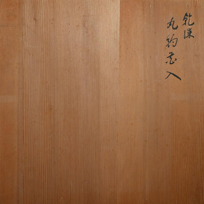 Dry Lacquer Hanging Vase ー山田 豊 “乾漆 丸釣花入”