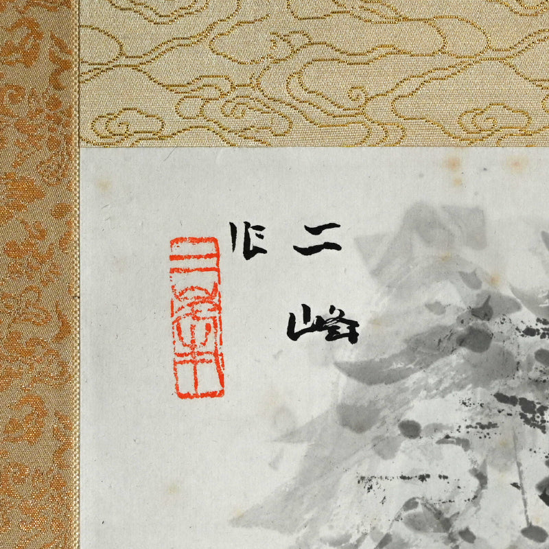 Masterpiece Intense Ink Landscape ー白倉 二峰