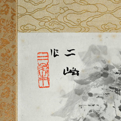 Masterpiece Intense Ink Landscape ー白倉 二峰