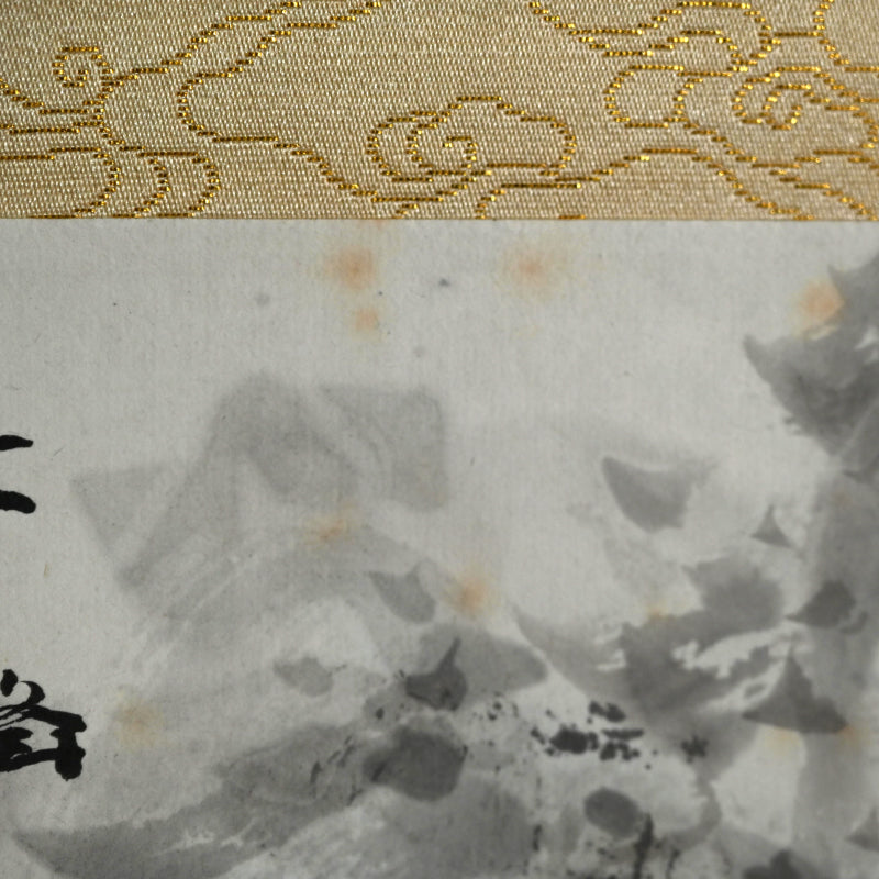 Masterpiece Intense Ink Landscape ー白倉 二峰