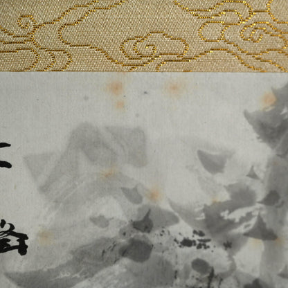 Masterpiece Intense Ink Landscape ー白倉 二峰