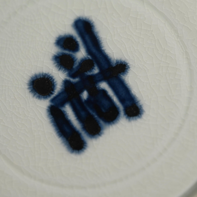 Voluminous Porcelain Vase, Grapes ー近藤 濶 “ぶどう絵 花瓶”