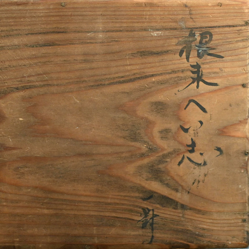 Antique Japanese Negoro Heishi Lacquered Vase Set