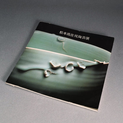 Exquisite Contemporary Porcelain Koro ー松本 為佐視 “白瓷清和 飾器”