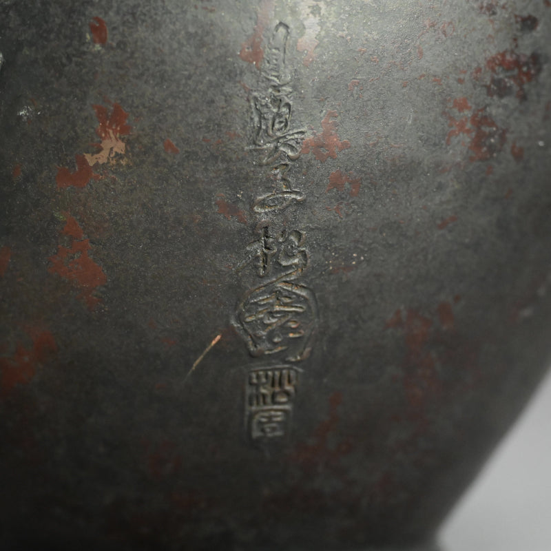 Antique Japanese Bronze Dragon Vase ー須賀 松園