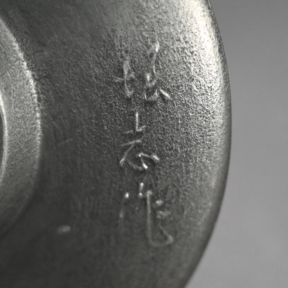 LNT Chataku Suzu (Metal) Tea Cup Coasters ー長野 垤志 “花文 錫茶托”