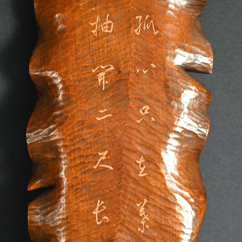 Leaf Shaped Wood Habon Tanzaku-kake ー高橋 景石 “蕉葉式 短冊掛”