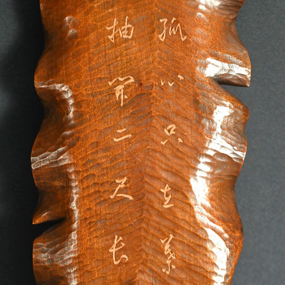 Leaf Shaped Wood Habon Tanzaku-kake ー高橋 景石 “蕉葉式 短冊掛”