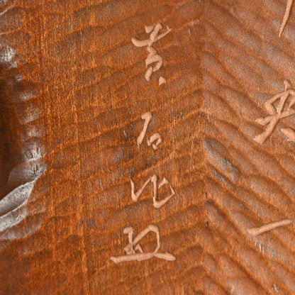 Leaf Shaped Wood Habon Tanzaku-kake ー高橋 景石 “蕉葉式 短冊掛”