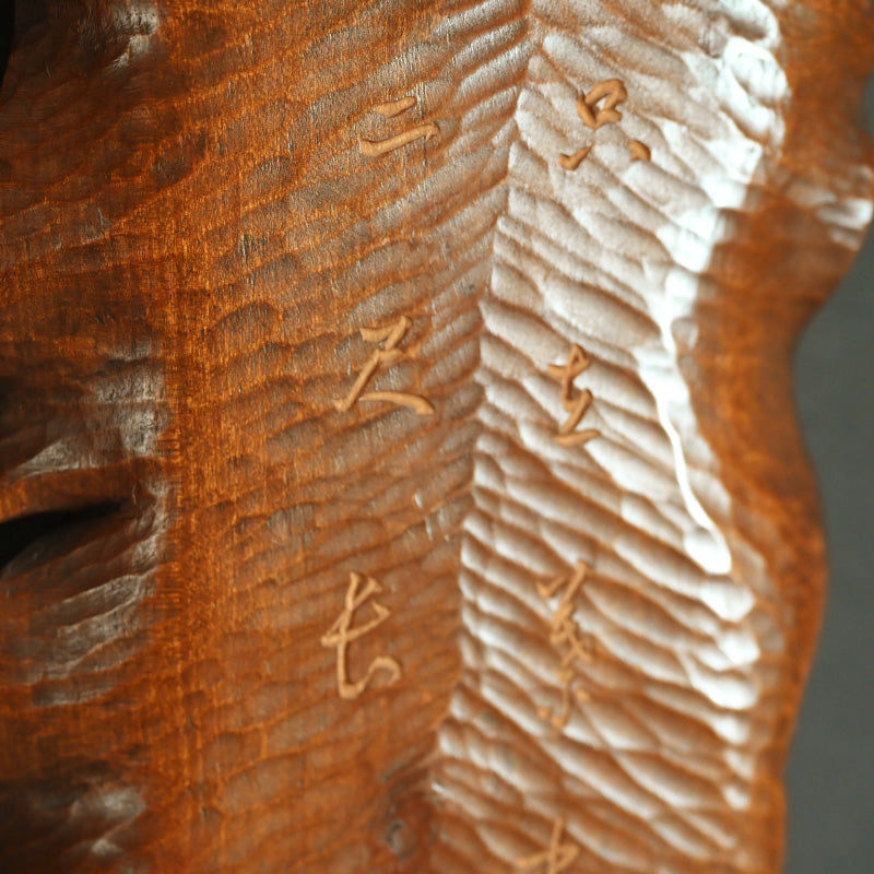 Leaf Shaped Wood Habon Tanzaku-kake ー高橋 景石 “蕉葉式 短冊掛”