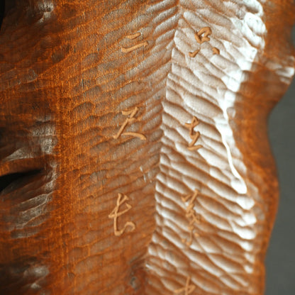 Leaf Shaped Wood Habon Tanzaku-kake ー高橋 景石 “蕉葉式 短冊掛”