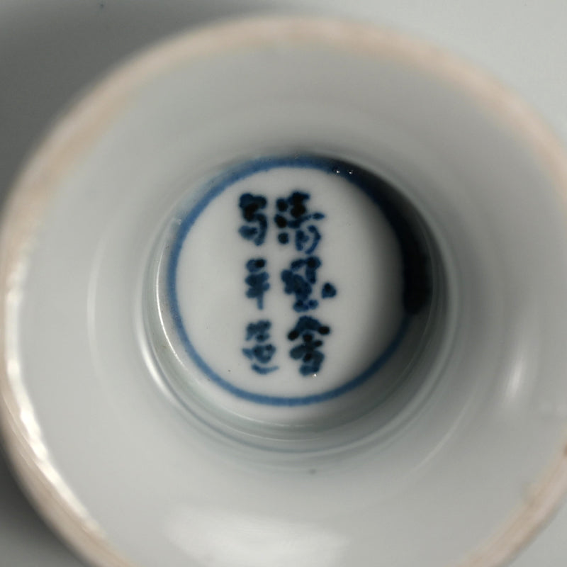 Seika Porcelain Tenmokudai ー初代 清風 与平