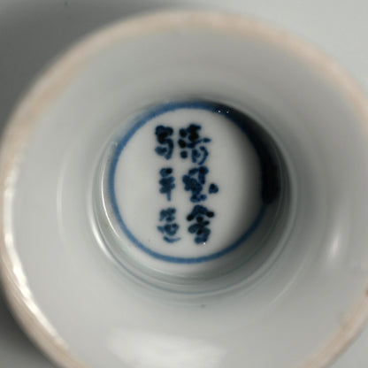 Seika Porcelain Tenmokudai ー初代 清風 与平