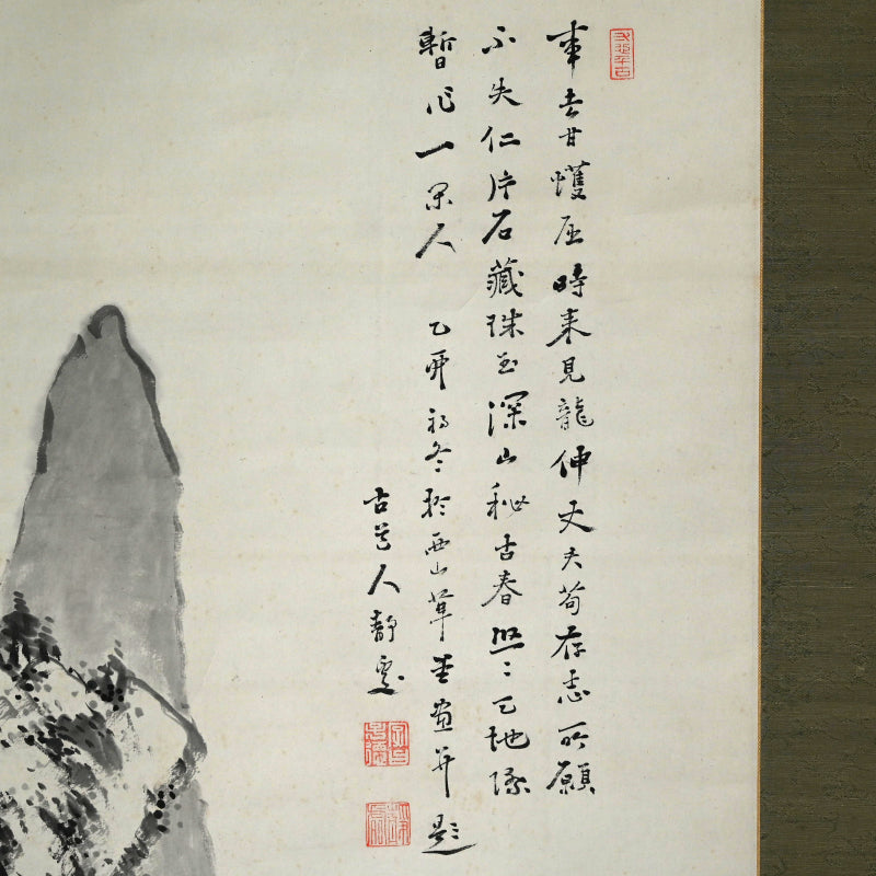 Huge Ink Landscape 1915 ー福田 古道人 “霞江仙居図”