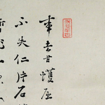 Huge Ink Landscape 1915 ー福田 古道人 “霞江仙居図”