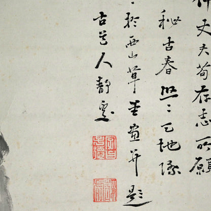 Huge Ink Landscape 1915 ー福田 古道人 “霞江仙居図”