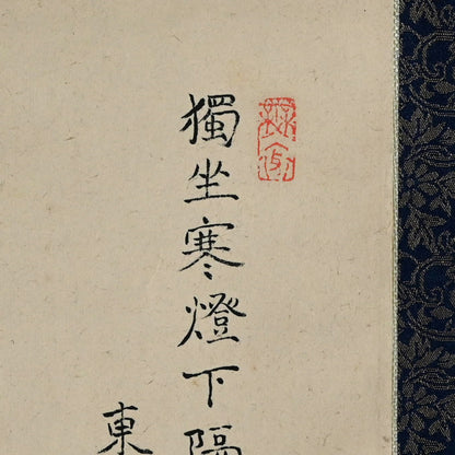 Set of Winter Landscape Scrolls ー福田 古道人 “雪景山水双幅”