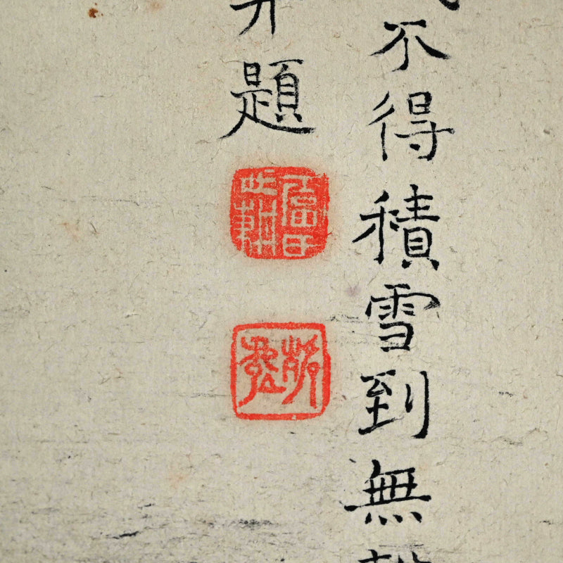 Set of Winter Landscape Scrolls ー福田 古道人 “雪景山水双幅”