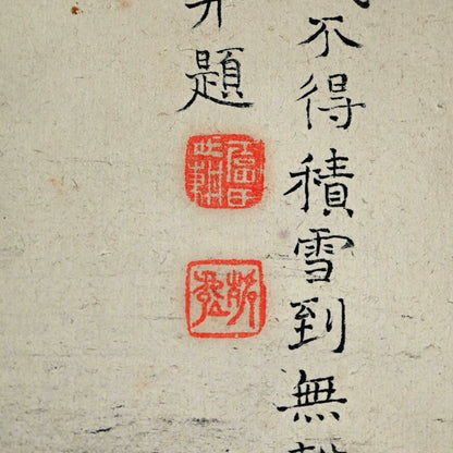 Set of Winter Landscape Scrolls ー福田 古道人 “雪景山水双幅”