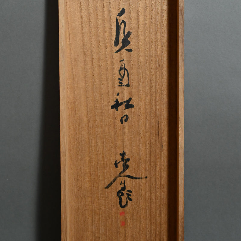 Set of Winter Landscape Scrolls ー福田 古道人 “雪景山水双幅”