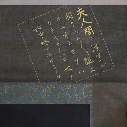 竹童ー竹童による素晴らしい日本の古い怪文書