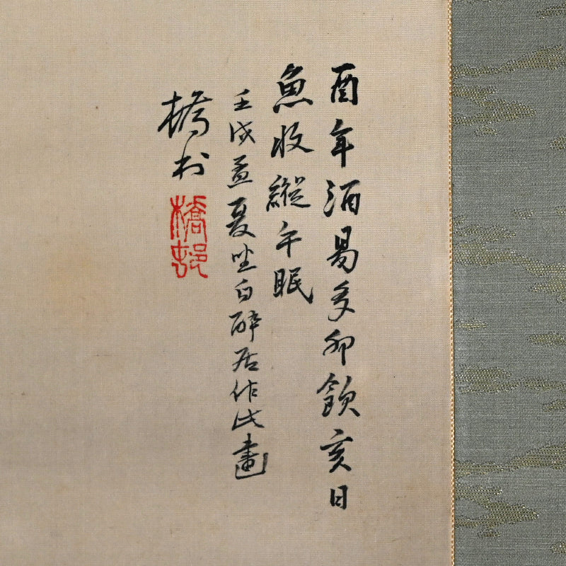 月明かりの釣り、1922年絹巻物 ー矢野橋村『柳陰捕魚図』