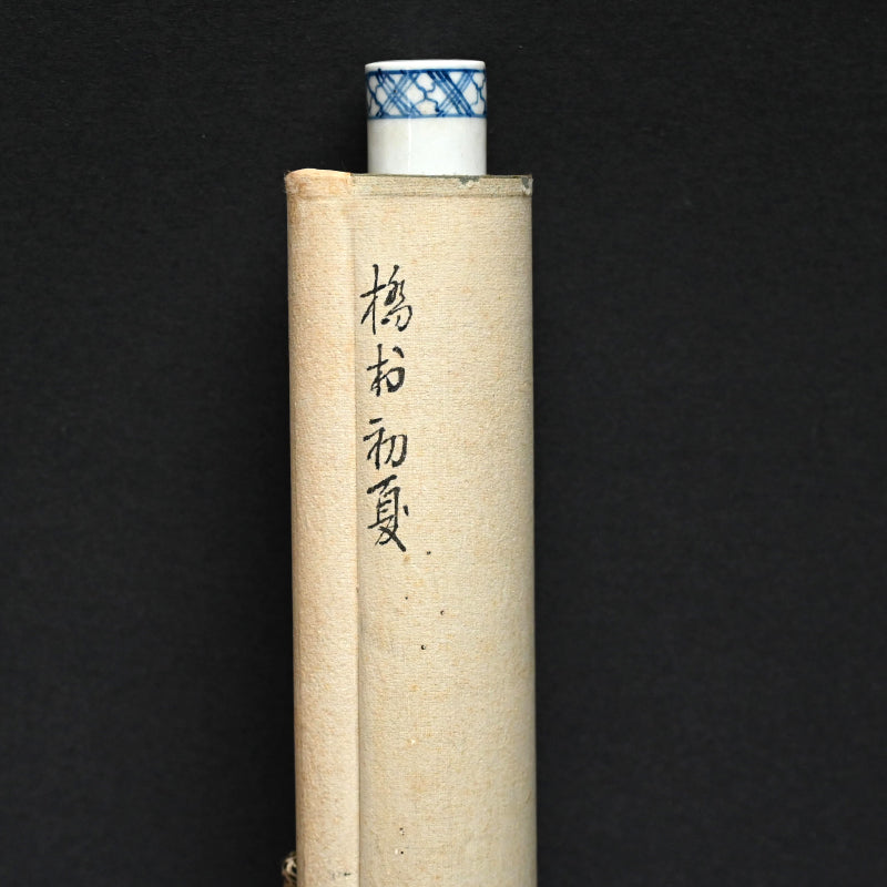 A wispy landscape ー矢野 橋村 “白雲依山図”