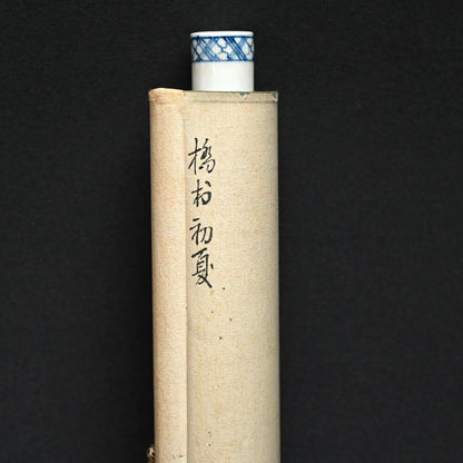 A wispy landscape ー矢野 橋村 “白雲依山図”