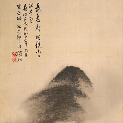 A wispy landscape ー矢野 橋村 “白雲依山図”