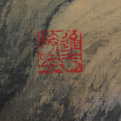 A wispy landscape ー矢野 橋村 “白雲依山図”