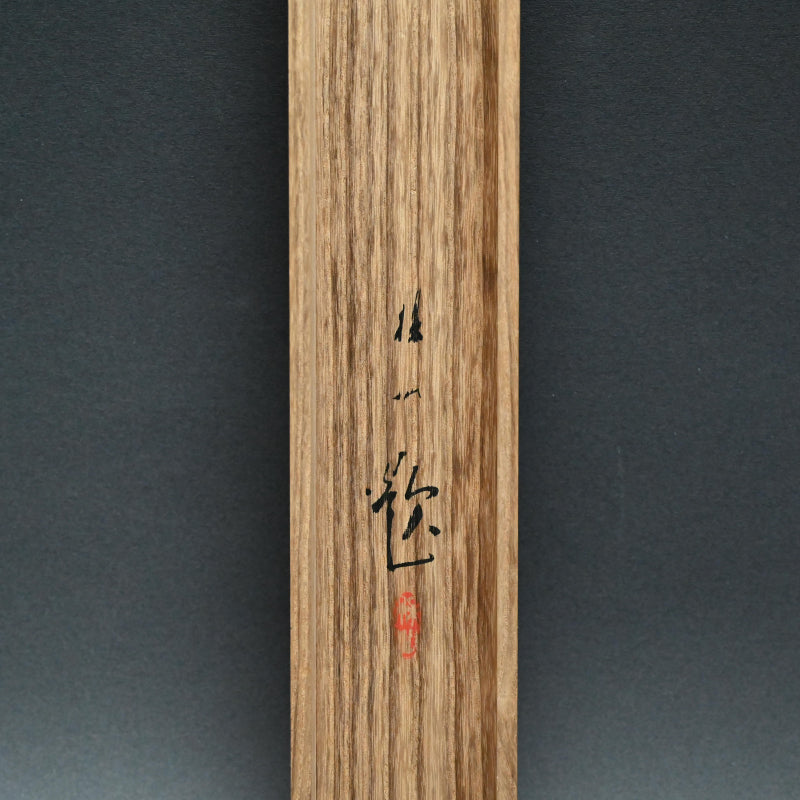 真夏の船旅 ー平井楳仙「舟行盛夏」