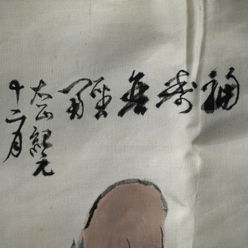 Vase and Fukusa ー富岡鉄斎 “鉄斎先生壺 花瓶”