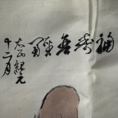 Vase and Fukusa ー富岡鉄斎 “鉄斎先生壺 花瓶”