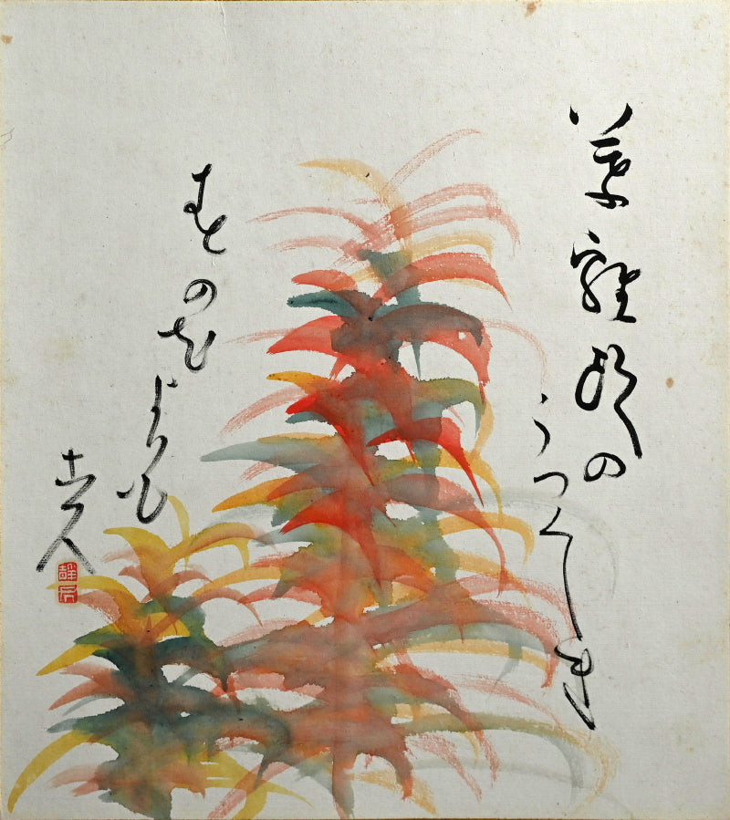 A Myriad of Colorful Leaves ー福田 古道人 "彩葉色紙"