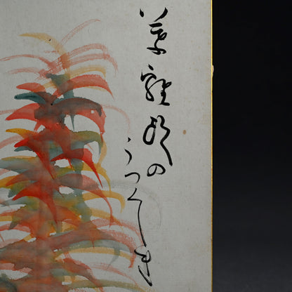 A Myriad of Colorful Leaves ー福田 古道人 "彩葉色紙"