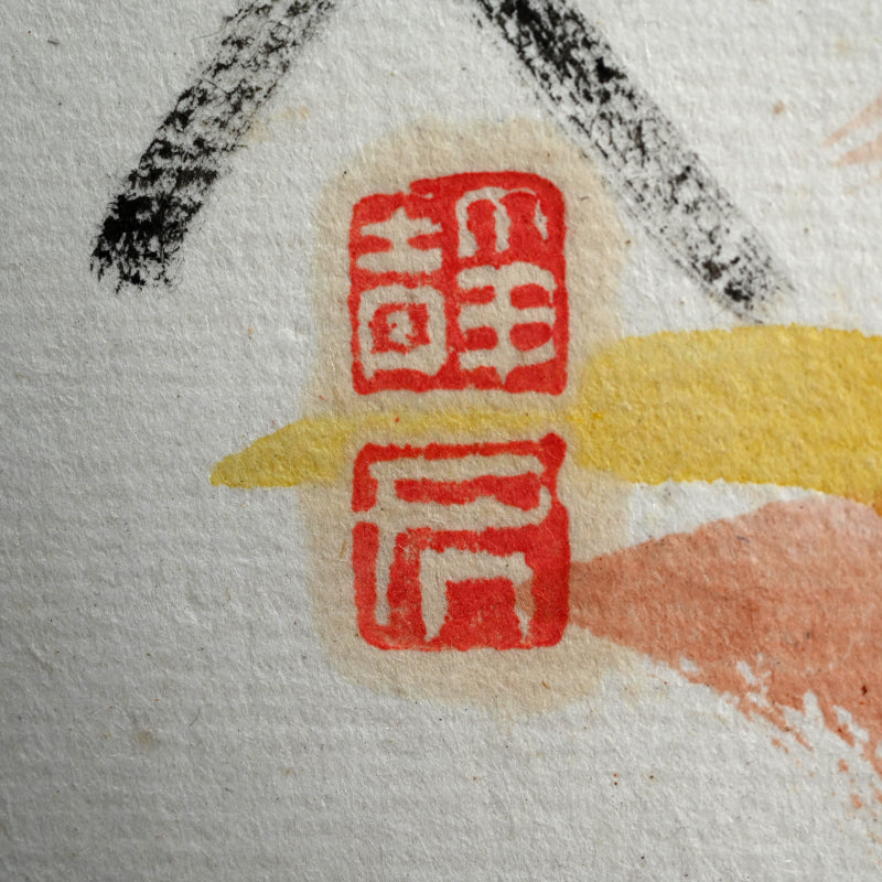 A Myriad of Colorful Leaves ー福田 古道人 "彩葉色紙"